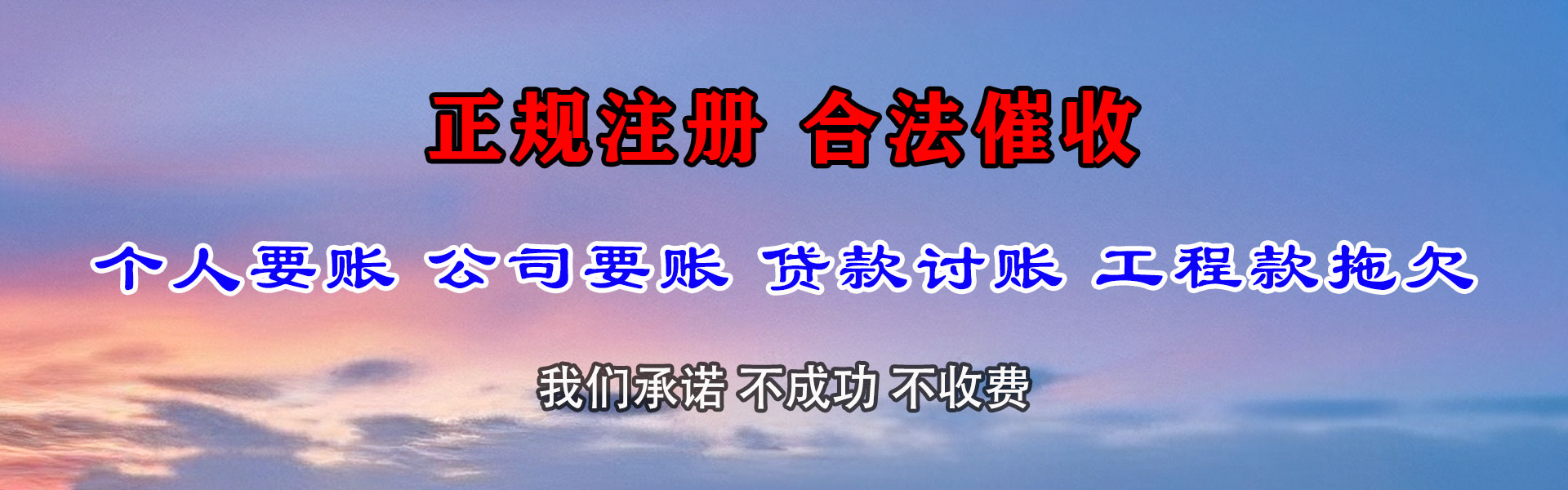 珠海追债公司